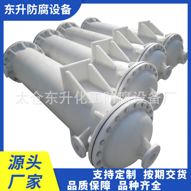 厂家提供耐酸碱冷凝器 水冷冷凝器 江苏冷凝器 价格合理