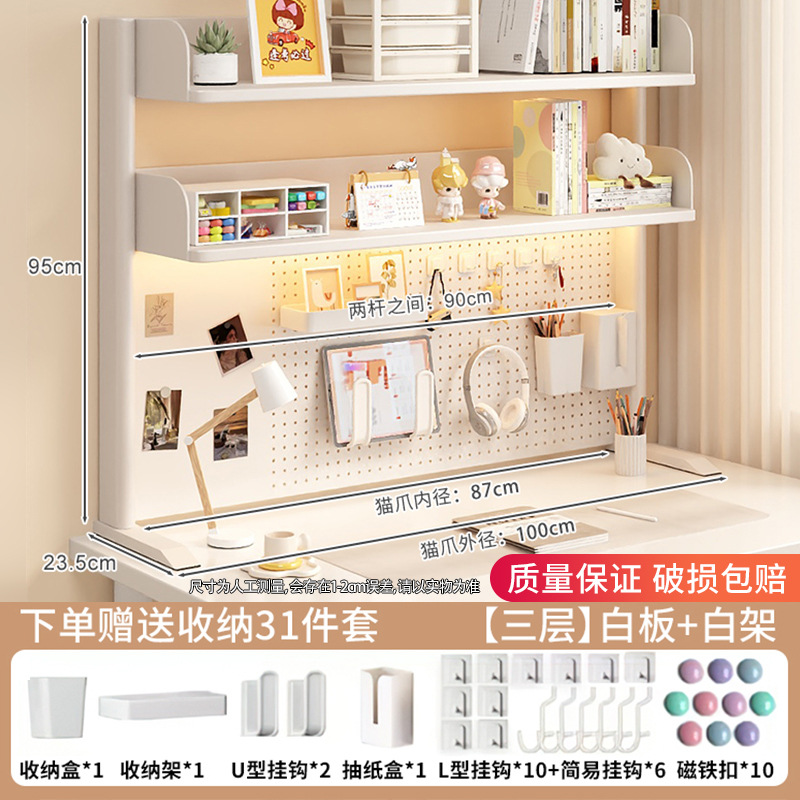 흰색 프레임 화이트보드 [3단 높이 95cm 길이 100cm]☆수직 무료 액세서리