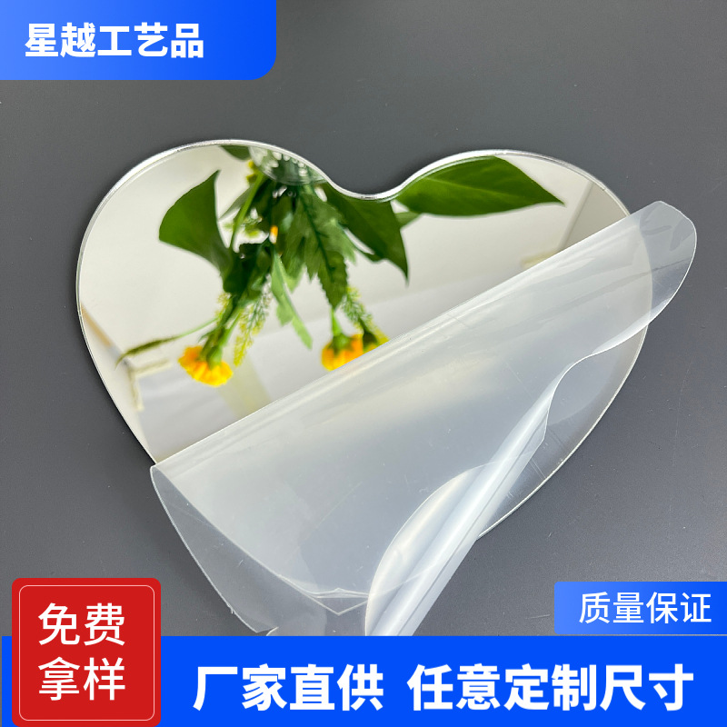 亚克力软镜子自粘心形镜儿童玩具粘贴装饰镜面片卧室镜面镜片墙贴