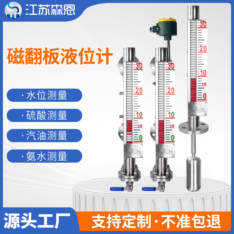 侧装式不锈钢衬四氟防腐防爆型带远传磁翻柱磁翻转磁翻板液位计