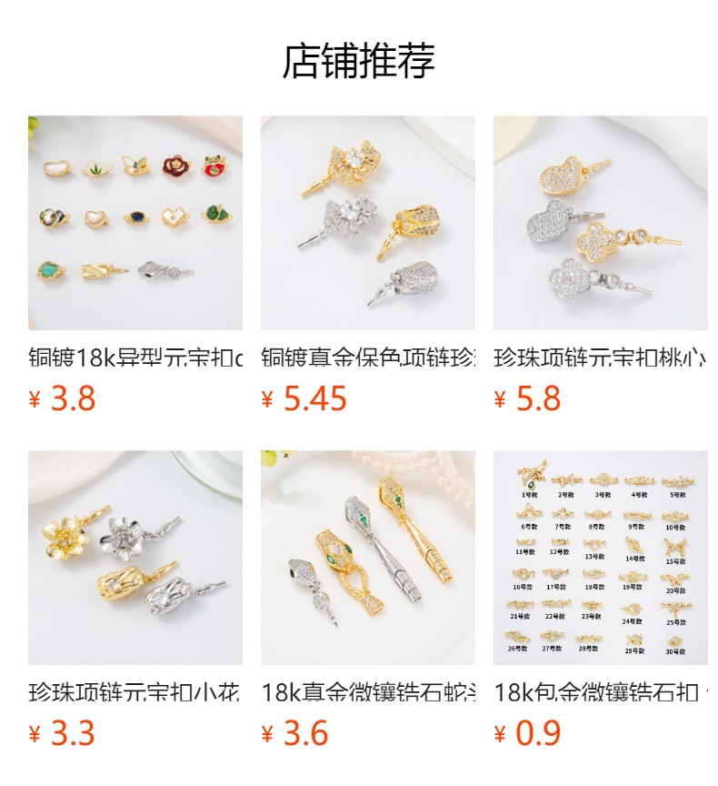 预览状态下无法点击,发布后,可点击跳转到对应的商品页面