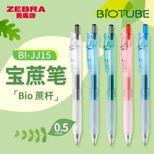 �ձ�ZEBRA���R���ԹPBIO����PJJ15͸�����ֵBIOTUBE����ɽ���