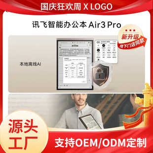 ��/��Ӎ�w.�����k����Air 3 Pro 8.2Ӣ����ӕ���x��īˮ��늼�