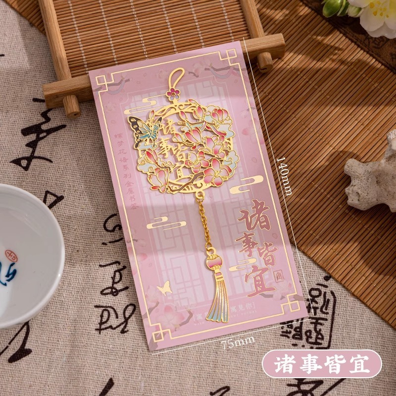 古典的な中国風の中空ブックマーク蝶ハイエンドの絶妙な紫禁城文化創造ブックマーク小学生文具インスピレーション卒業|undefined