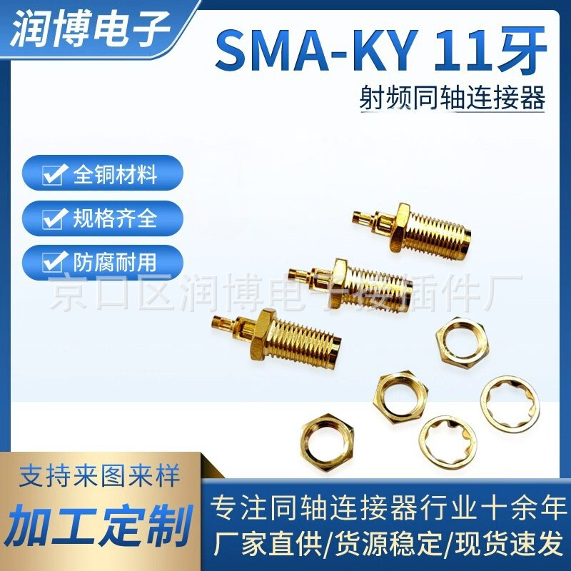 Sma-Ky11 Double-Window Rf Coaxial Connector Soldering 1.13 Cable External Thread Internal Hole External Thread Internal Pin