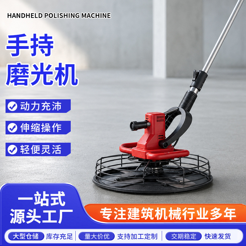 电动手持抹光机可伸缩加长杆混凝土地坪收光机小型水泥地面磨光机