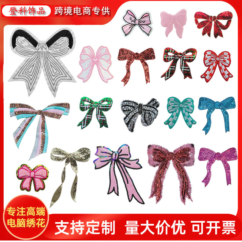 现货彩色蝴蝶结毛巾刺绣徽胸章仔补丁布贴衣服装辅料饰品厂家直供