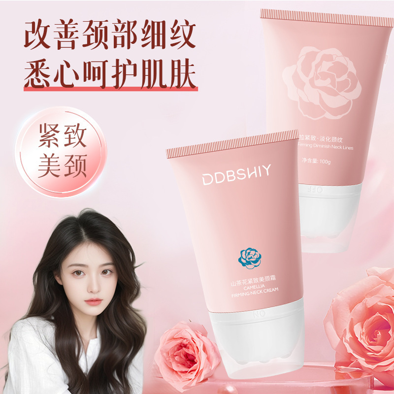DDBSHIY山茶花紧致美颈霜多肽淡化细纹按摩光滑天鹅颈细嫩提拉|undefined