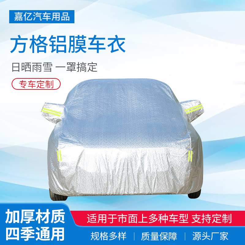 Car universal car cover outdoor rainproof full cover heat insulation large sunscreen car cover checkered aluminum silver car jacket