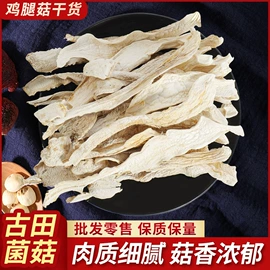 其他干货;蘑菇;茶树菇