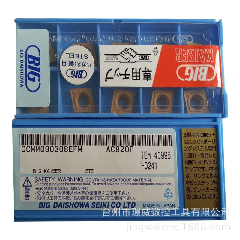 大昭和TCGT110208FN BN7000/TCGT110202EL T2000Z数控CNC镗孔刀片