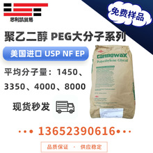 ��Ӧ�������Ҷ���PEG1450 3350 4000 80000 ճ�ϼ� ��ɢ�� ������