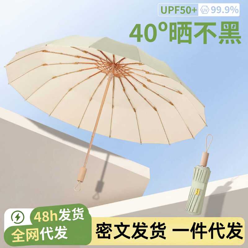Thickened and Reinforced Sun Umbrella for Women, Uv Protection, Foldable Sunshade Umbrella for Students, Wholesale Thickened and Reinforced Sun Umbrella for Women, Uv Protection, Foldable Sunshade Umbrella for Students, Wholesale