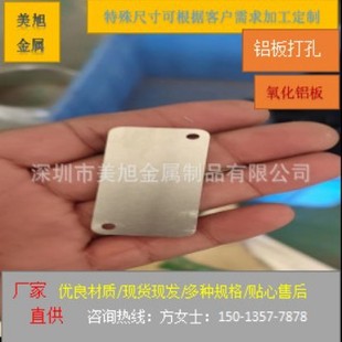 Oxidized 5052 Aluminum Plate Laser Cutting, Oxidation, Bending and Punching, Cnc Lathe, Anodizing, Sandblasting