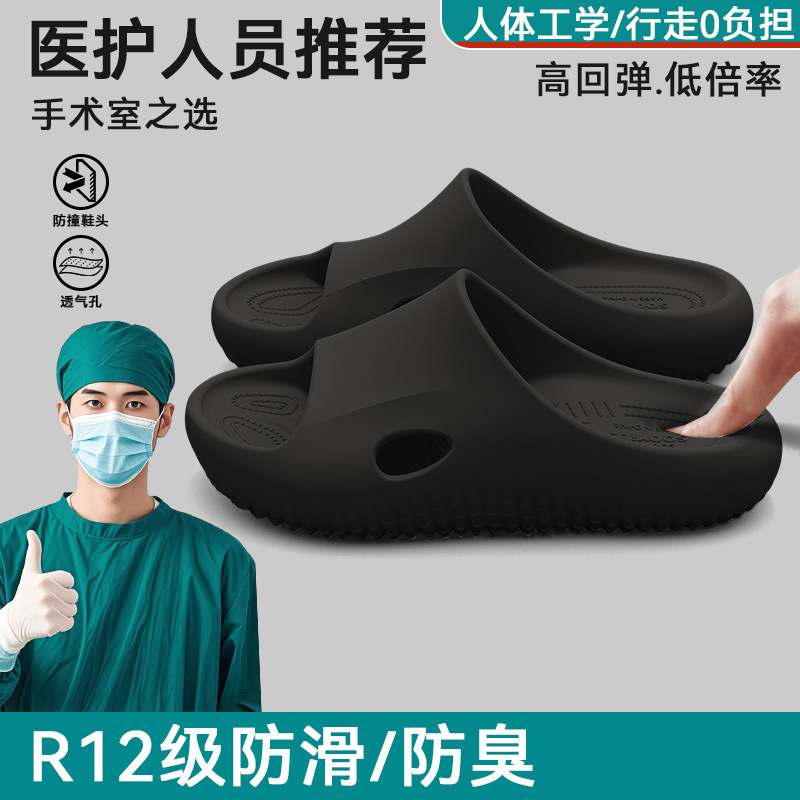 手术室医护士专用拖鞋男夏季2025新款室内防滑浴室踩屎感凉拖鞋男|undefined