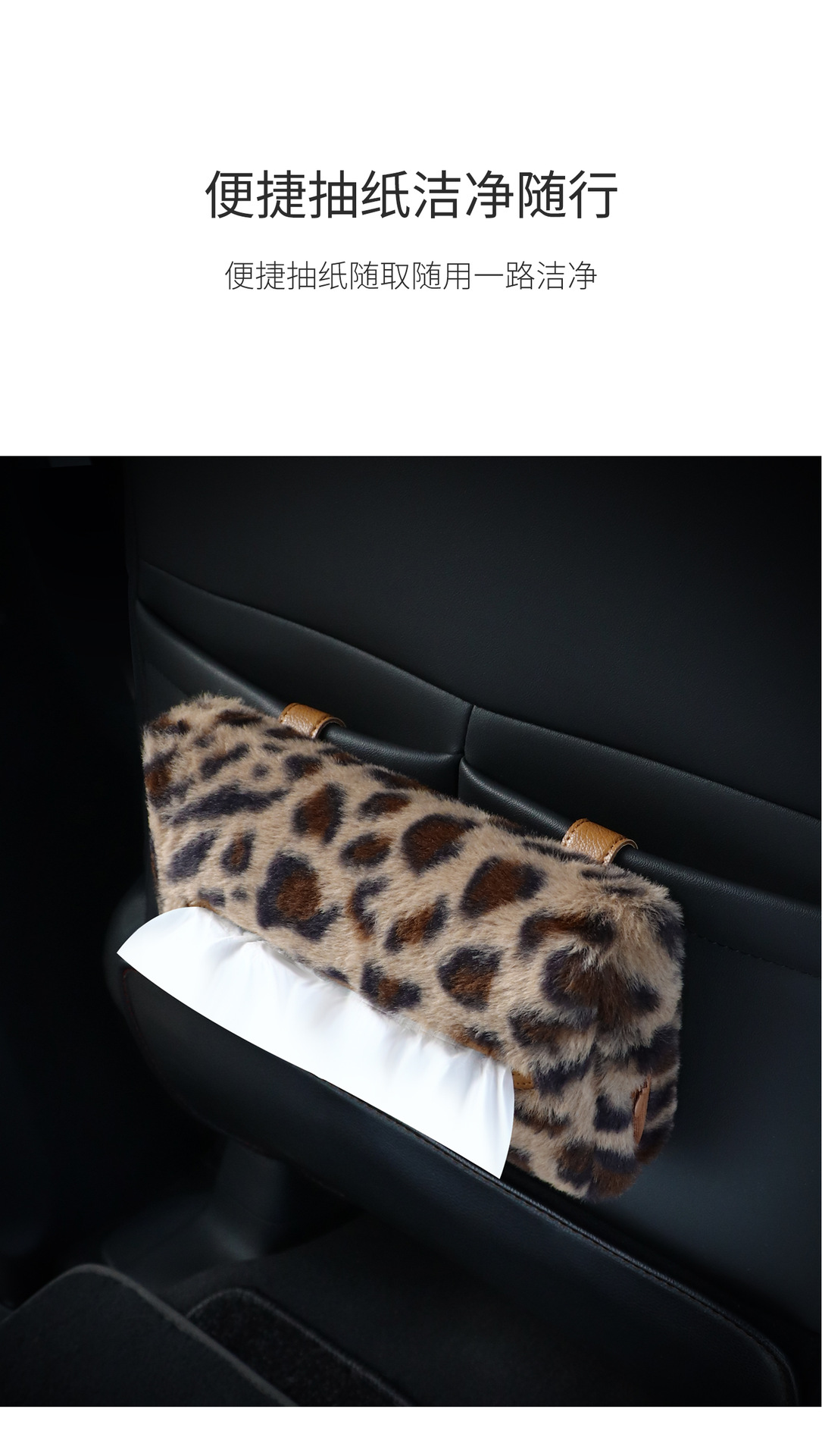 Car Sun Visor Tissue Box Leopard Print High-End Style Multifunctional Car Tissue Holder Autumn and Winter Plush Car Tissue Box