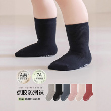 严选三双装宝宝袜子精梳棉点胶防滑地板袜 高弹无骨婴幼儿袜子A类
