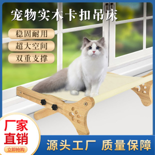 Popular Wooden Scratch-Resistant Hanging Cat Hammock That Can Be Used to Tanning the Sun. Hanging Bed for All Seasons. Pet Cat Jumping Bed
