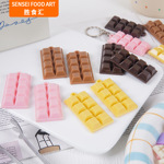 仿真巧克力块模型仿真带孔巧克力仿真食物巧克力钥匙扣包包挂件