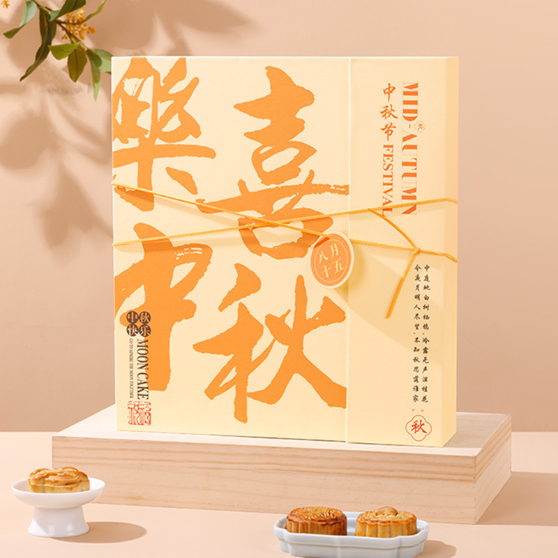 2024 Mid-Autumn Gift Box 6 Pcs 8 Pcs Mooncake Packaging Box Creative Joyful Mid-Autumn Double Opening Mid-Autumn Handover Gift Box