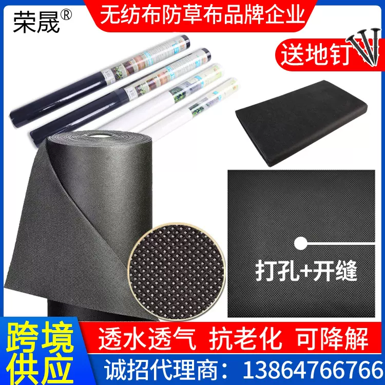 黑色pp防草布 厂家供应无纺布除草防草膜 农用地布黑色防草布