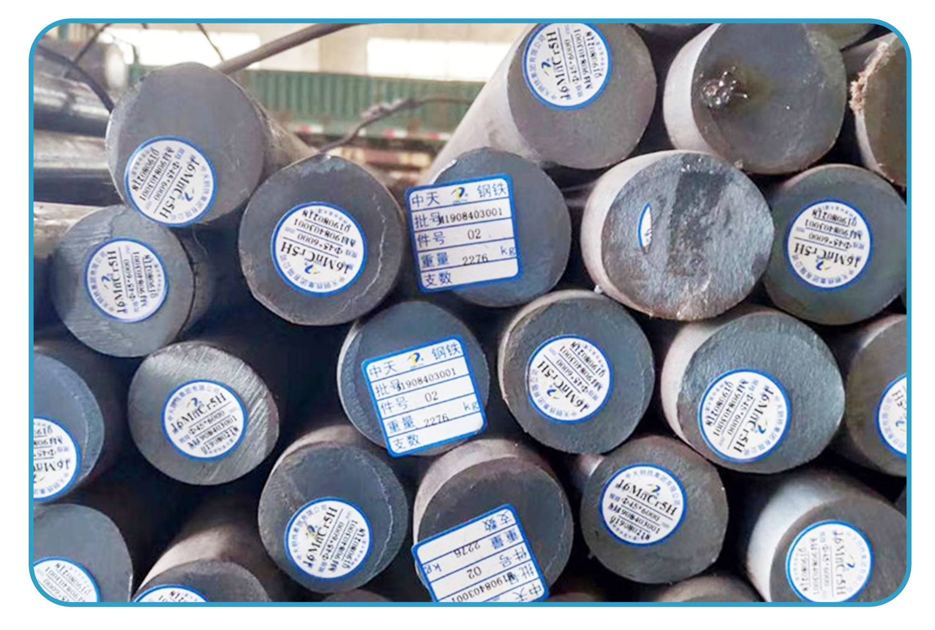 16MnCr5H _副本.jpg