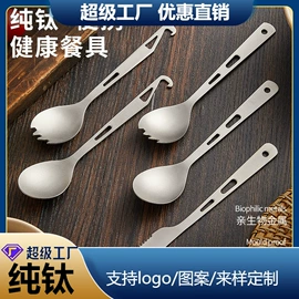 户外炊具;勺、调羹;刀叉勺套装