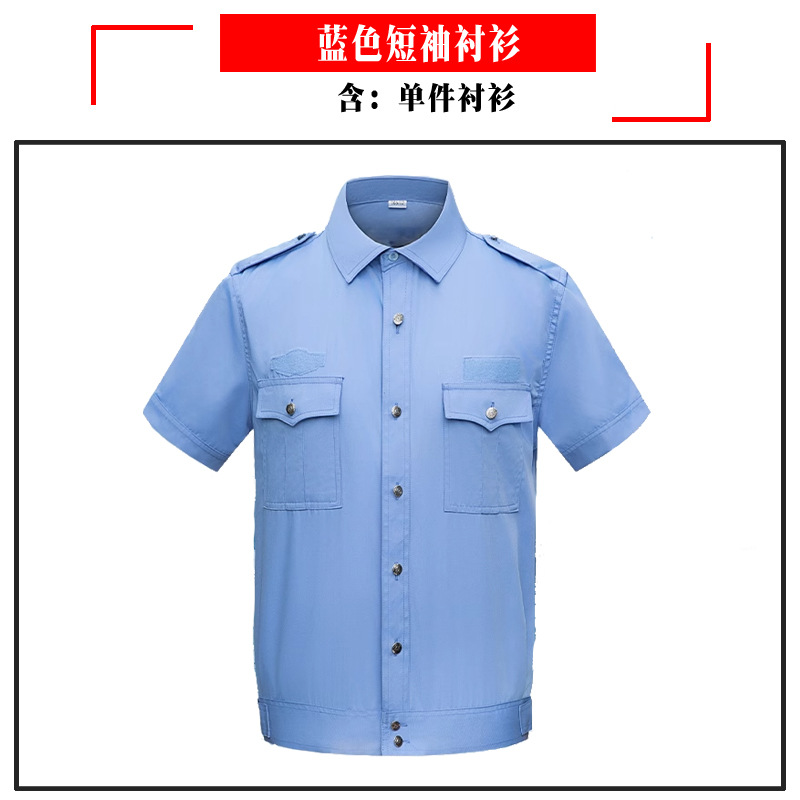 Blue Short Sleeve Shirt (No Logo)