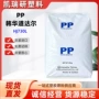 道达尔韩国流动高强度pp