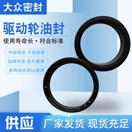 橡胶密封圈;油封