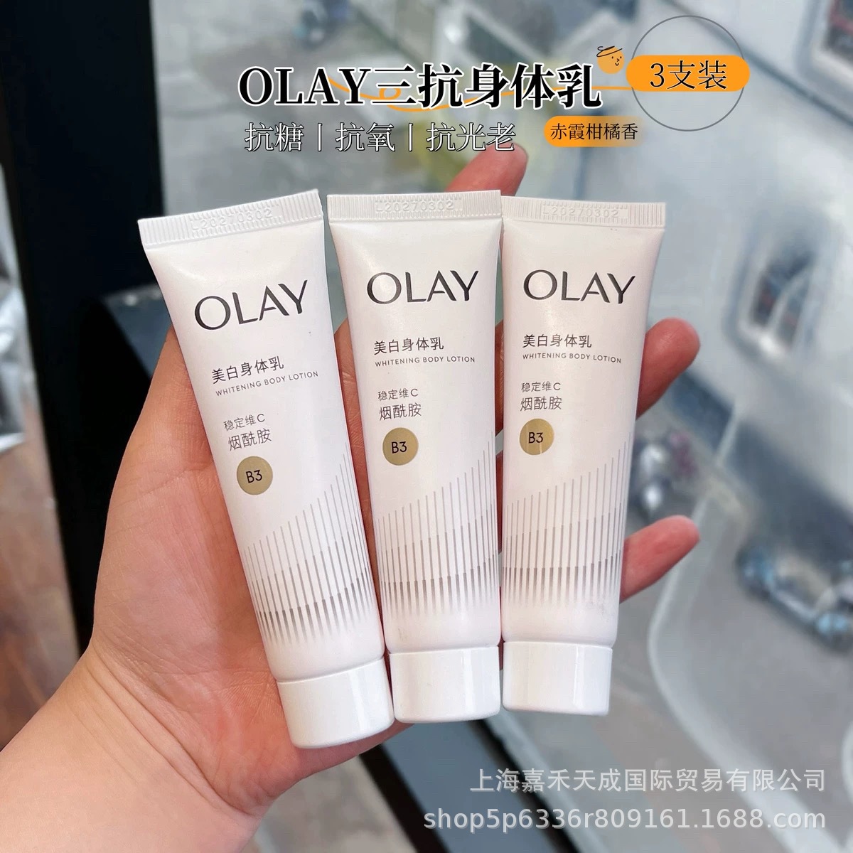 玉超白ボトル美白ボディローション全身保湿ナイアシンアミド90g/260g正規品卸売