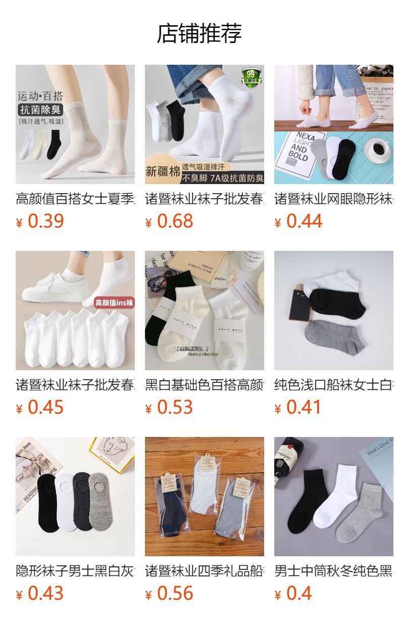 预览状态下无法点击,发布后,可点击跳转到对应的商品页面