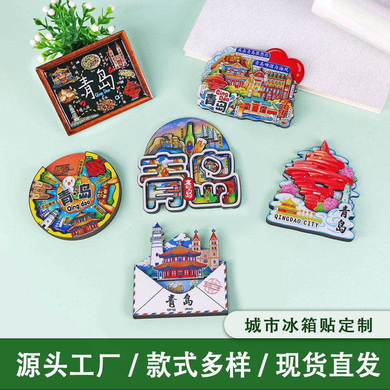 Qingdao Wooden Refrigerator Magnet Shandong Popular Tourist City Card Souvenir Wenchuang Magnetic Refrigerator Magnet Wholesale