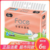 Clean soft tissue three-dimensional Embossing Facial tissue paper 3 90 household Paper extraction 61 PR237-06