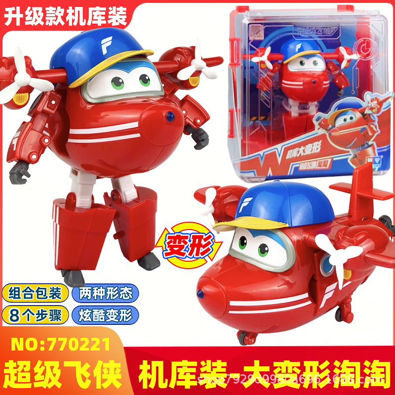 大号【淘淘+机库】