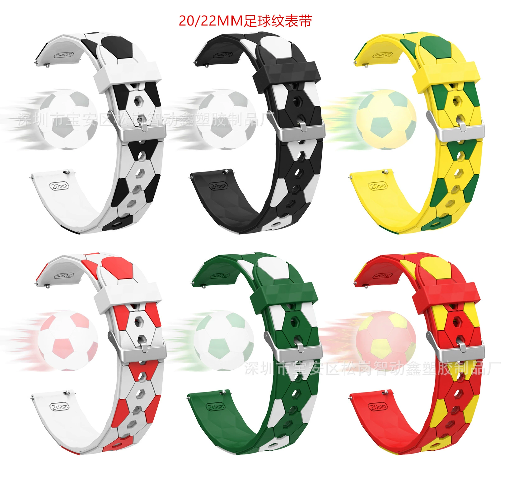 Подходит для Samsung Galaxy Watch Футбольный узор силиконовый ремешок 20 мм 22 мм Универсальный футбольный узор ремешок