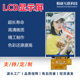 3.95寸320*480 40PIN TN型普清RGB彩色顯示屏[工廠批發]