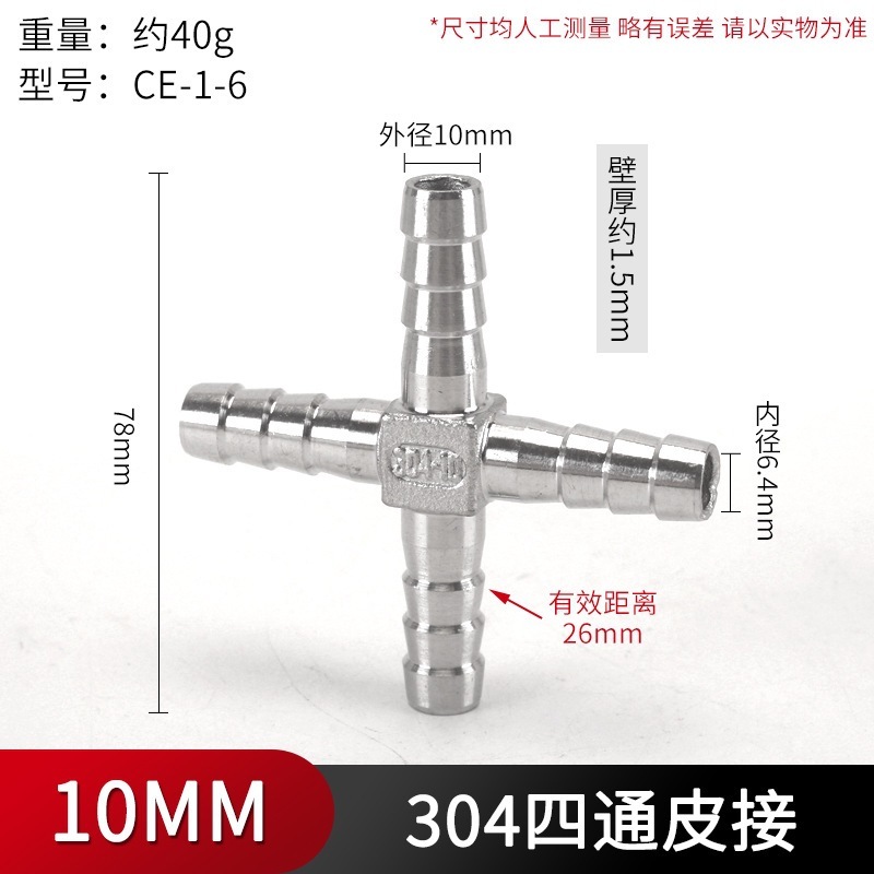 Jianshun 304 ステンレス鋼パゴダ直接ホース等径革挿入エルボ水道管 T 字型三方 4 方向グリーンジョイント|undefined