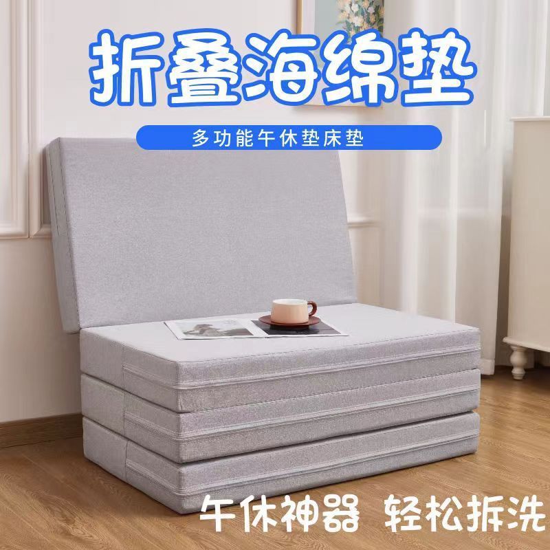 Sponge Mattress Student Nap Mat Sponge Folding Mat Portable Winter Floor Mat Artifact Foldable Lunch Break Mat
