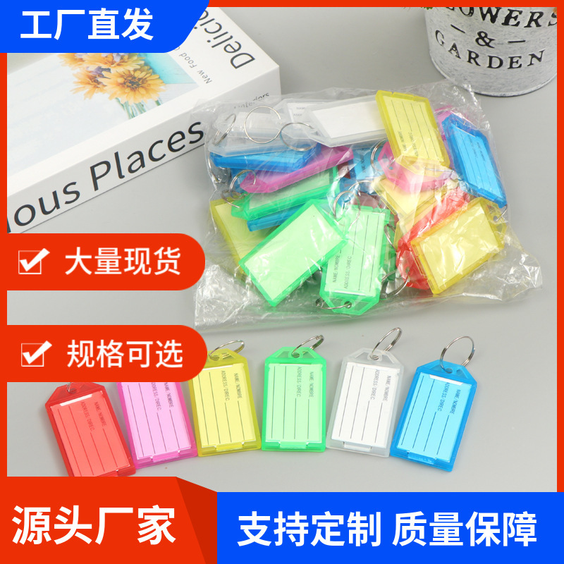 Color plastic flip transparent key card border keychain goods Mark double-sided Mark marker label