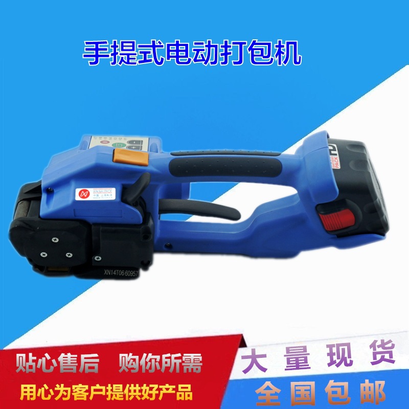 T-200手提式电动打包机栈板捆扎机充电式塑钢带打包机维修保养