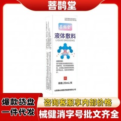 菩薩カササギ堂の液体の包帯の公式の旗艦店の正規品の震える音の速い手の源の工場のプラットフォームの爆発の資格はそろっています。