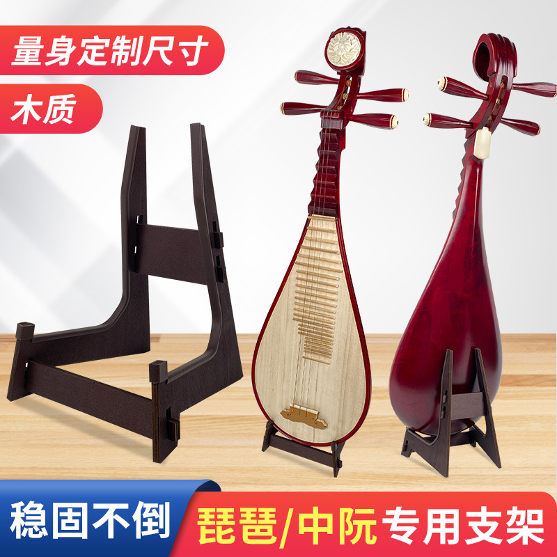 Musical Instrument Accessories Standing Stand Wooden Guitar Pipa Rack Display Base Violin Ukulele Rack 