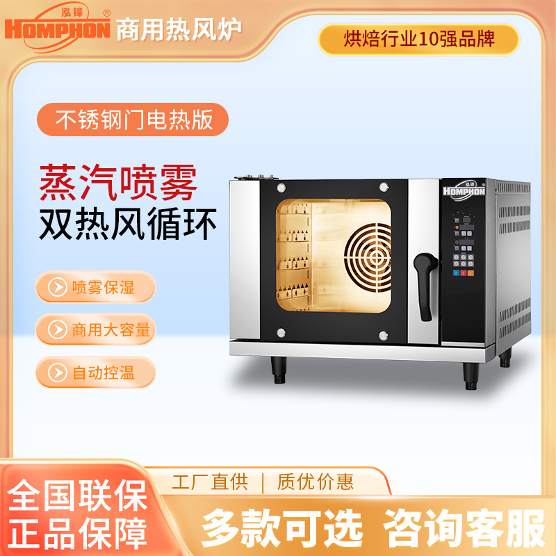 商用多功能热风循环烤箱智能喷雾热风炉酒店餐厅蛋糕烘培电烤箱炉