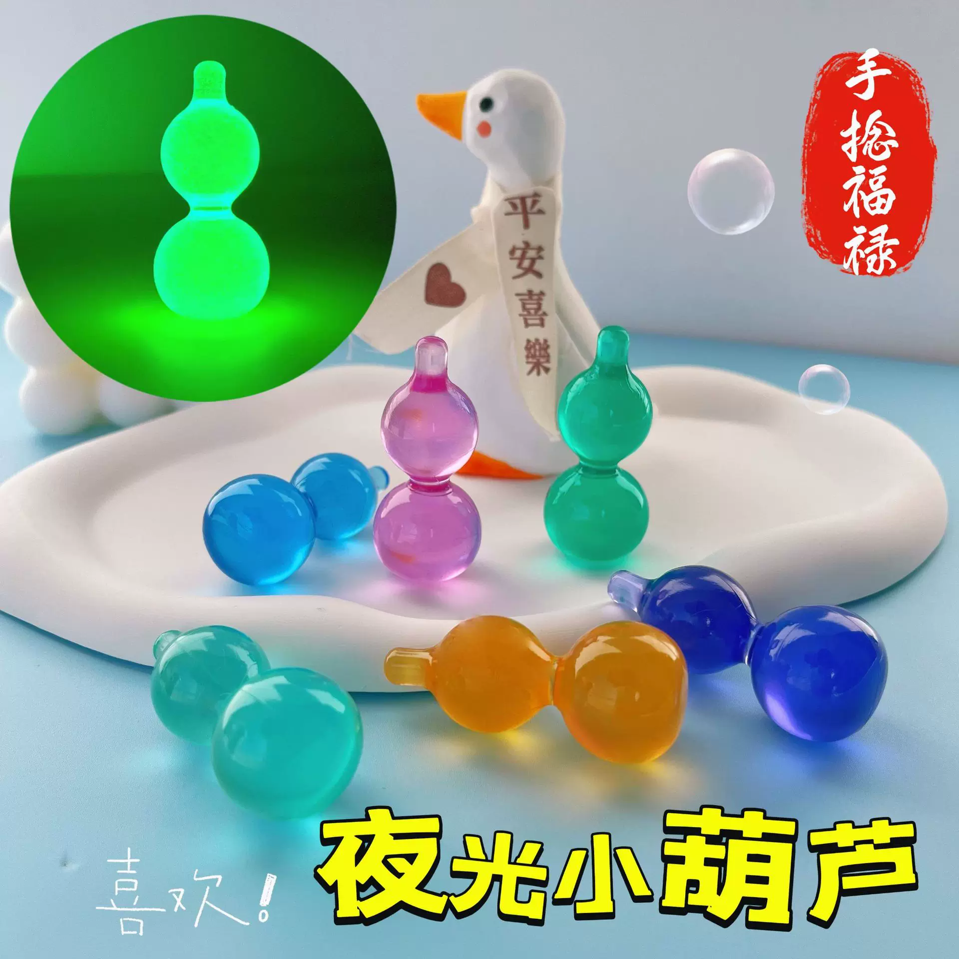 抖音同款创意夜光手捻盘葫芦摆件绕指柔葫芦学生解压指尖解压玩具