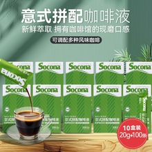 SOCONAʽƴ俧Һ20ml*100lƵkܺڿFʽ