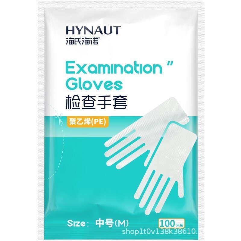 Haishi Hainuo 使い捨て検査手袋医療用増粘透明 PE プラスチックフィルム美容ケータリング 100 個|undefined