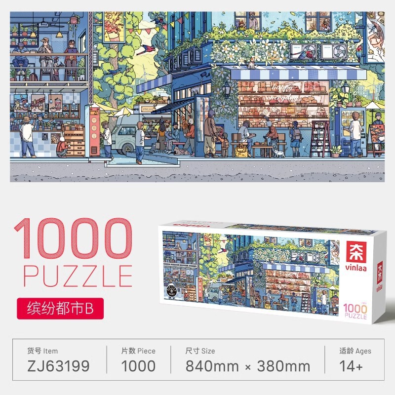 VINLAA为㚓拼图1000片小镇的周末成人休闲玩具生日礼物大木小镇|undefined