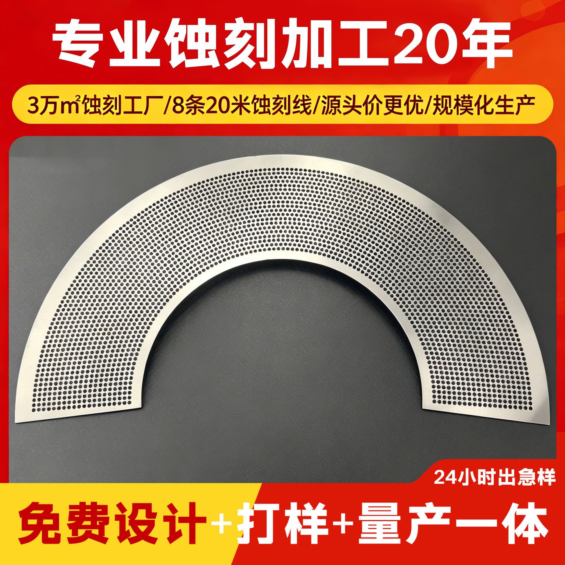 Factory custom etched mesh processing stainless steel hair dryer…