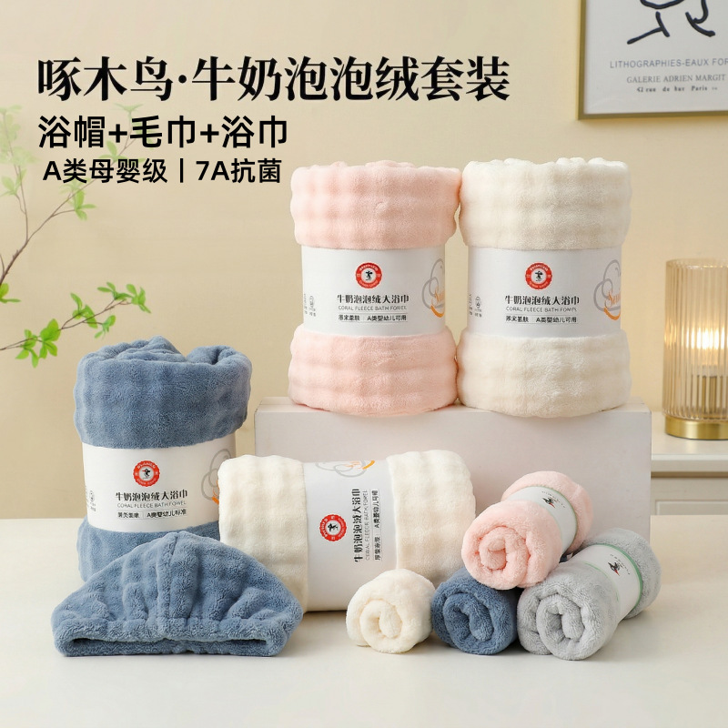 Milk Foam Velvet Towel and Bath Towel Set, Coral Velvet Towel, Soft Absorbent Bath Towel, Custom Quick-Drying Bath Towel Milk Foam Velvet Towel and Bath Towel Set, Coral Velvet Towel, Soft Absorbent Bath Towel, Custom Quick-Drying Bath Towel